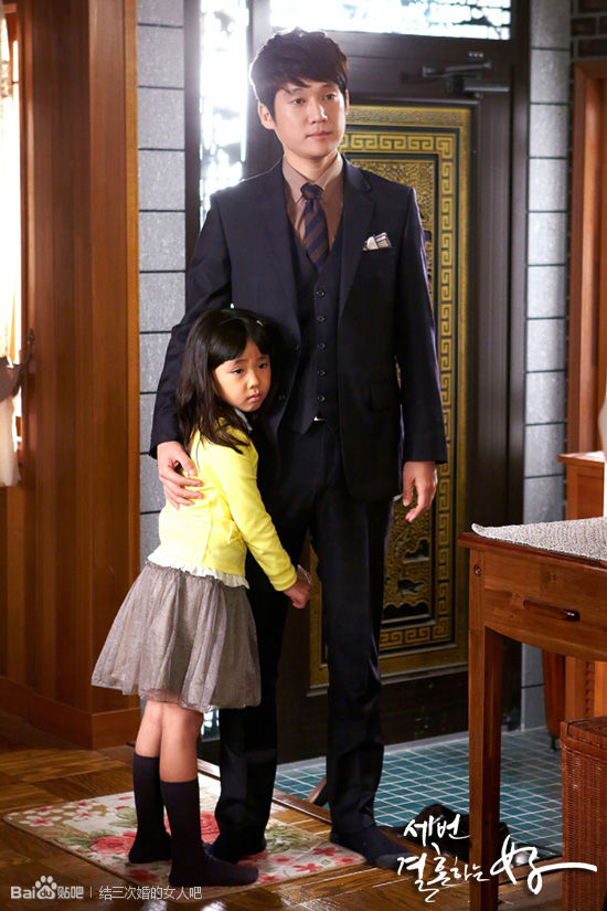 三次结婚的女人