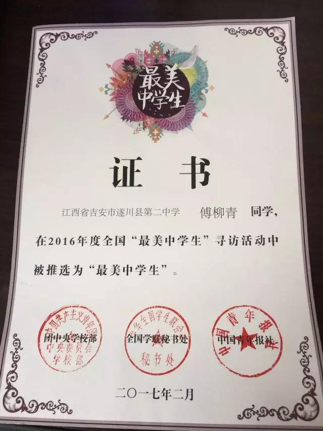 遂川二中