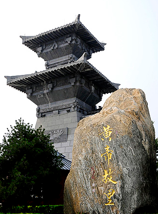 新郑市黄帝故里