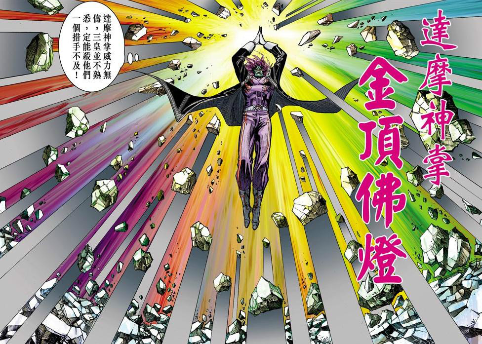  p>少林四大神功是漫画龙虎门的武功,具体是指洗髓经,易筋经,金钟罩