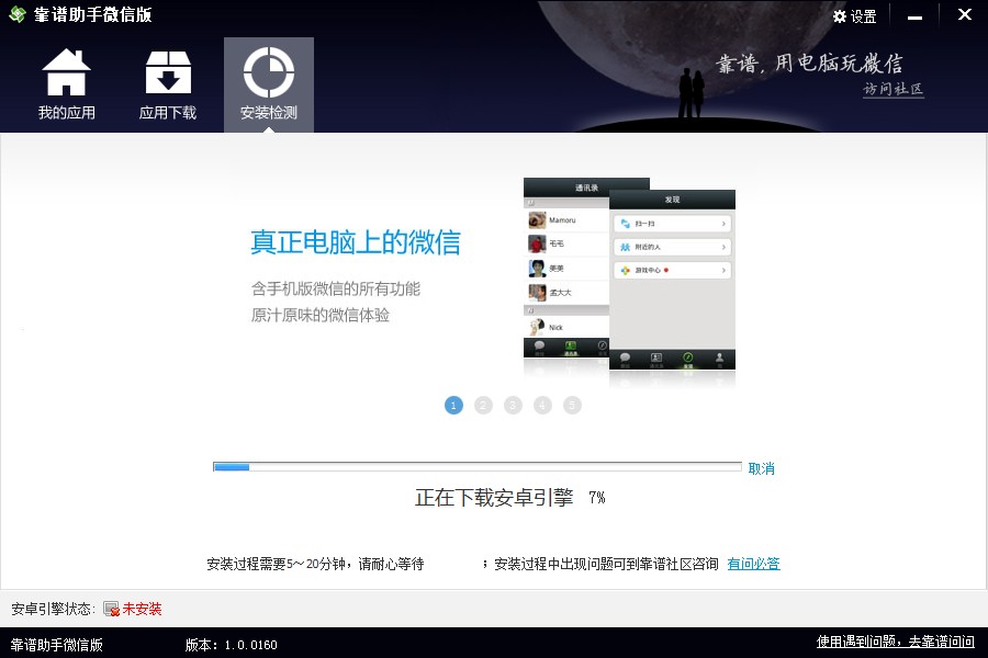 微信授权解除了怎么恢复360家庭助手功能设置