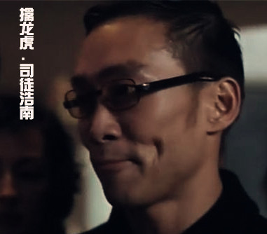  p>东星,是香港电影《 a target="_blank" href="/item/古惑仔