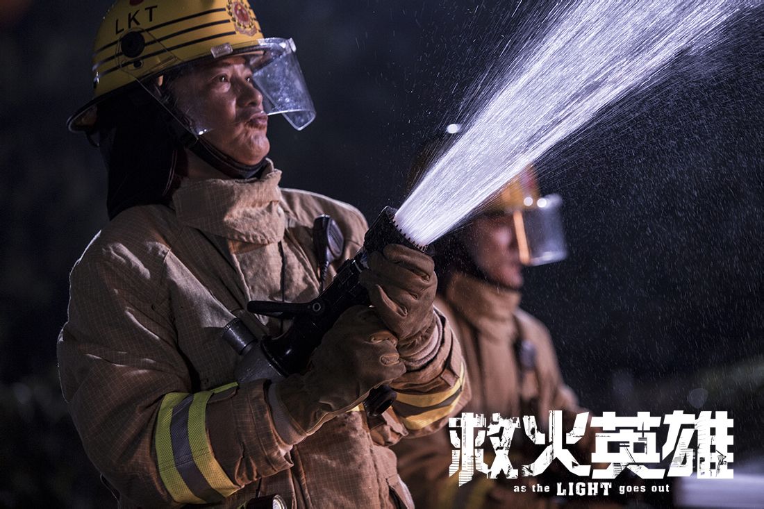 救火英雄