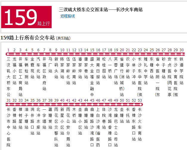 data-ctrid="tt9obsnkmbat">长沙公交159路运营于中国湖南省长沙市 