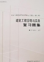 二级建造师课程资料,二级建造师复习资料下载  第2张