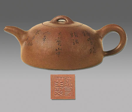 清彭年制曼生铭半球壶