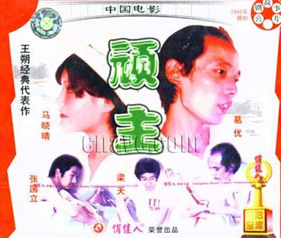 马晓晴剧照