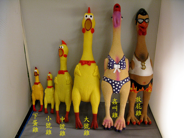  p>惨叫鸡,是一种塑胶发声玩具,这个 a href="#">橡皮玩具 /a>捏一下