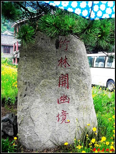  p>竹林寺,位于 a target="_blank" href="/item/泰山/5447" data