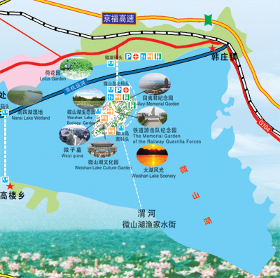  p>微山岛,位于山东省 a target="_blank" href="/item/济宁市