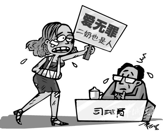 职业小三