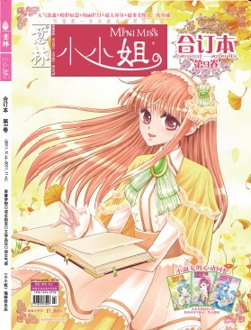  p>《意林·小淑女》是2010年《 a target="_blank" href="/item/写真