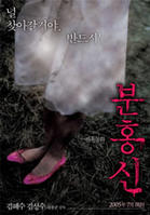  p>《红色高跟鞋》是2005年上映的韩国 a target="_blank" href="