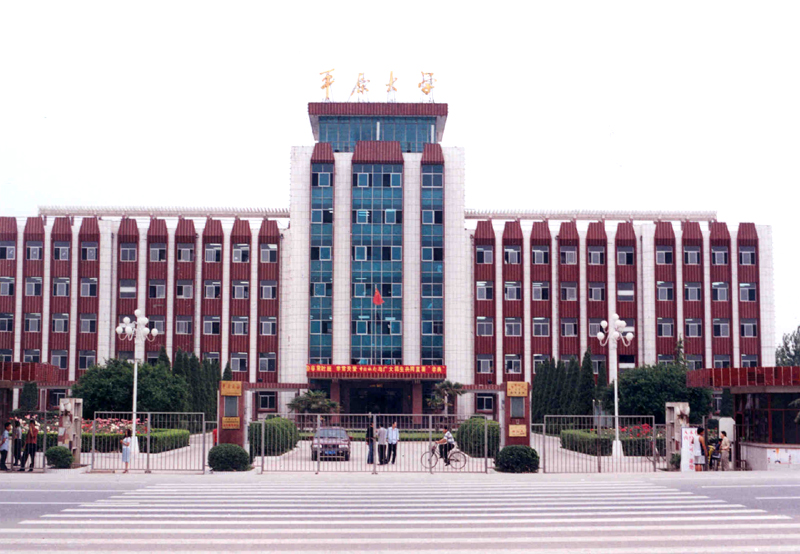 平原大学