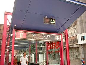 市二宫地铁站