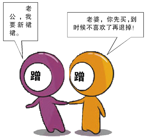 蹭蹭族