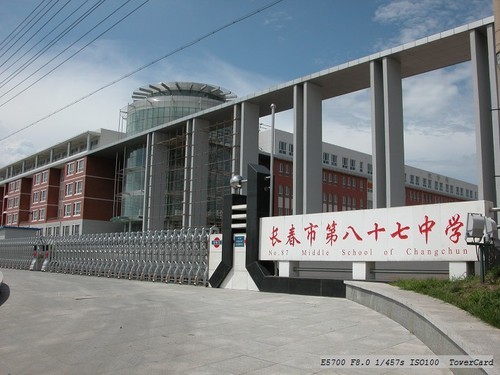  p>长春市第八十七中学始建于 span class="ref" data-ctrid="swj83a5