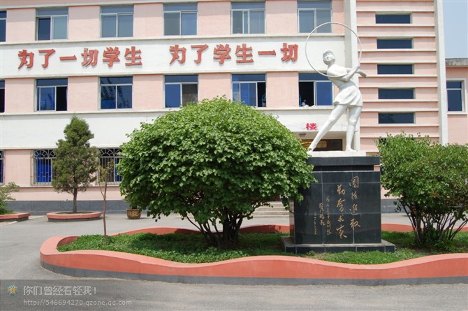 大洼第二高级中学