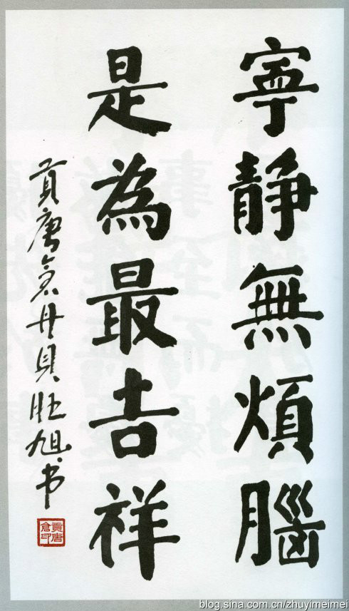 第六世贡唐仓·丹贝旺旭