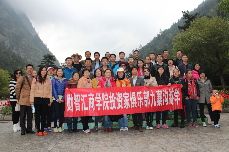  p>财智汇商学院是中国首家o2o投资培训平台,学院由北京财智聚教育