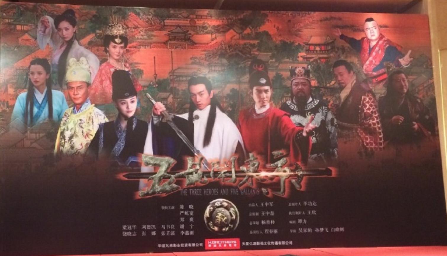 五鼠闹东京