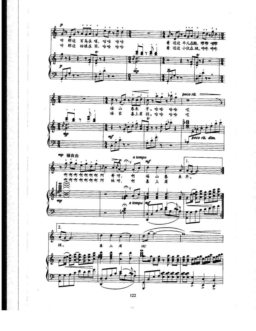 ="#" data-lemmaid="209162">歌曲 /a>,是记录片《瑶山情》的主题曲