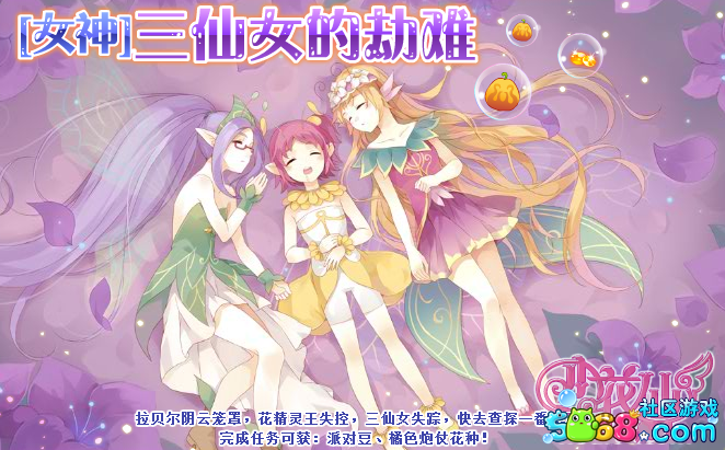 游戏《 /b> b> a target="_blank" href="/item/小花仙/6666708" data