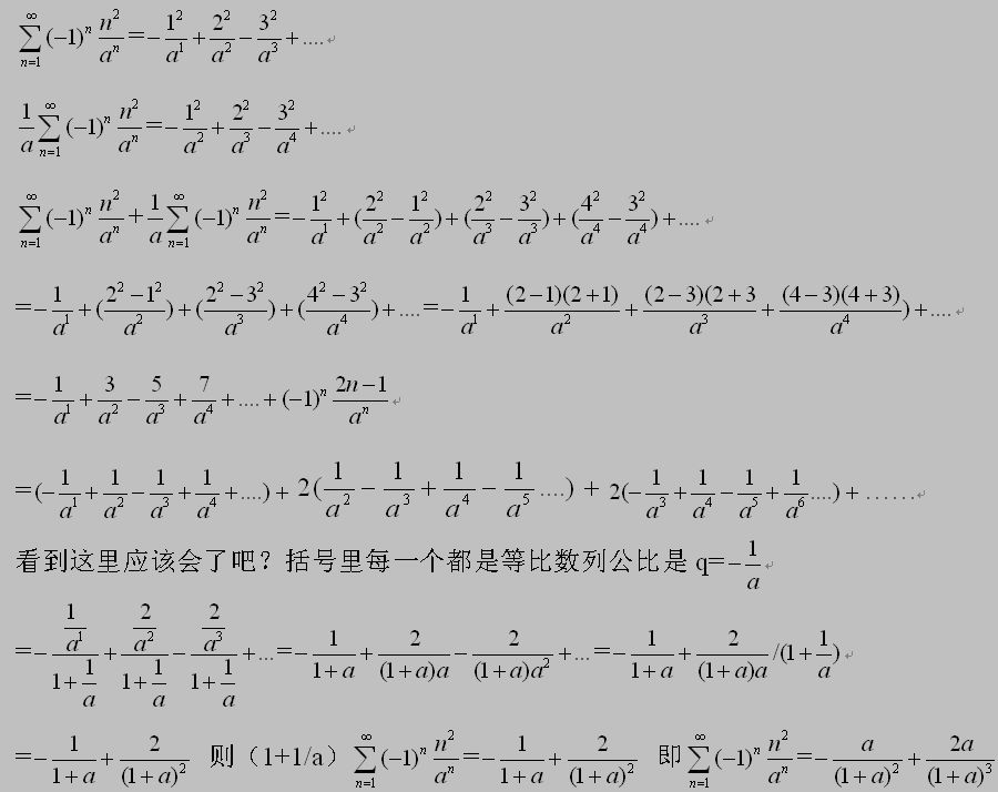  p>等比数列求和公式是求 a href="#" data-lemmaid="1129457">等比