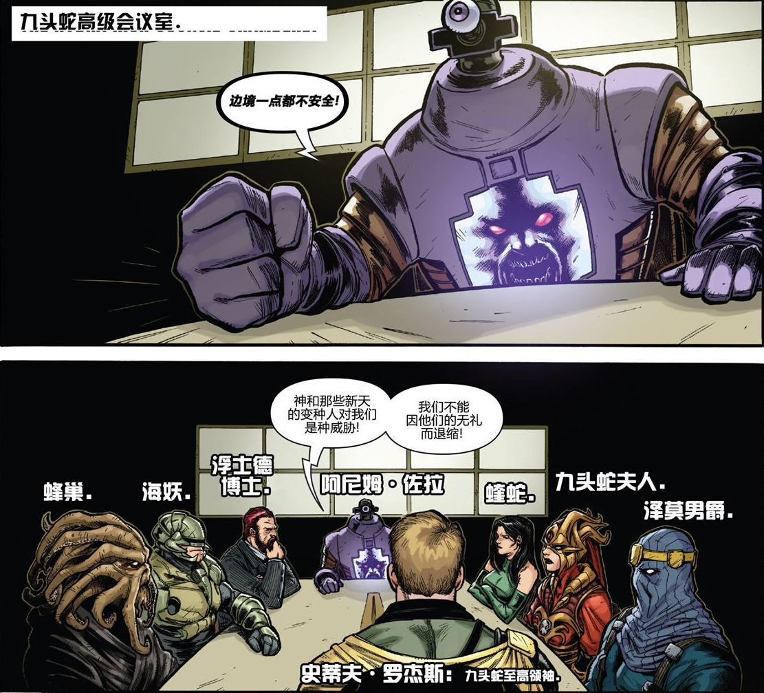 20594425" data-lemmaid="20594425">九头蛇 /a>(hydra)是美国 a