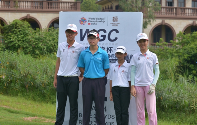 世界业余高尔夫锦标赛