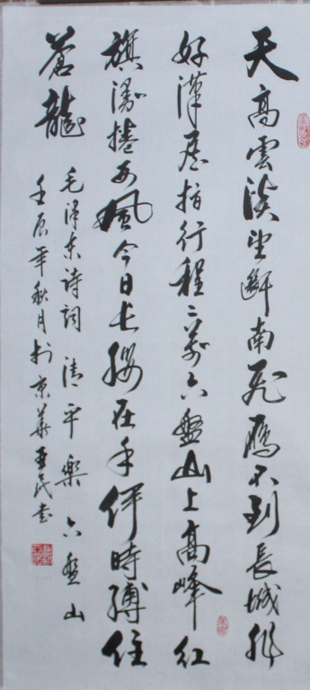 戴亚民,字墨凡,斋号:潜修斋 ,1955年出生于