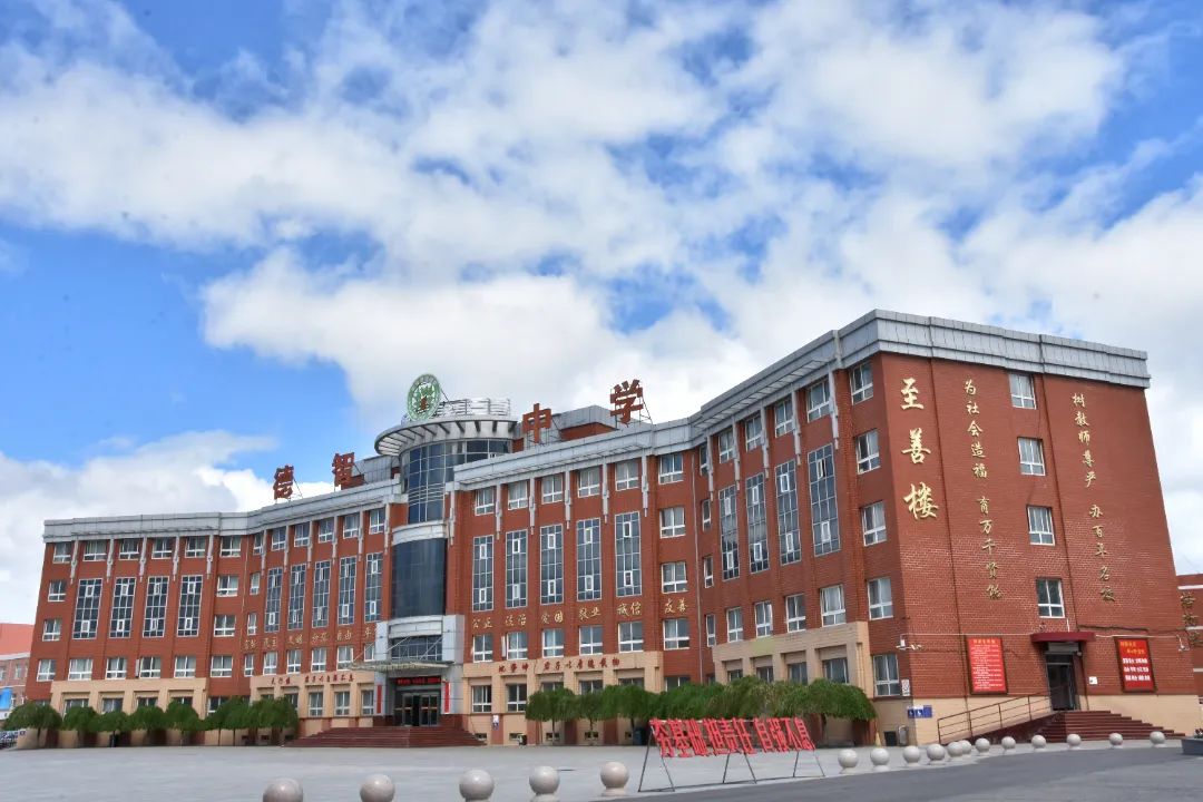 张家口市张北德智中学