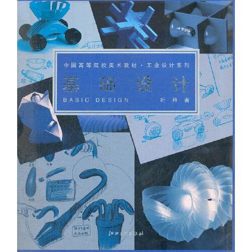 基础设计 : 基础设计_百度百科