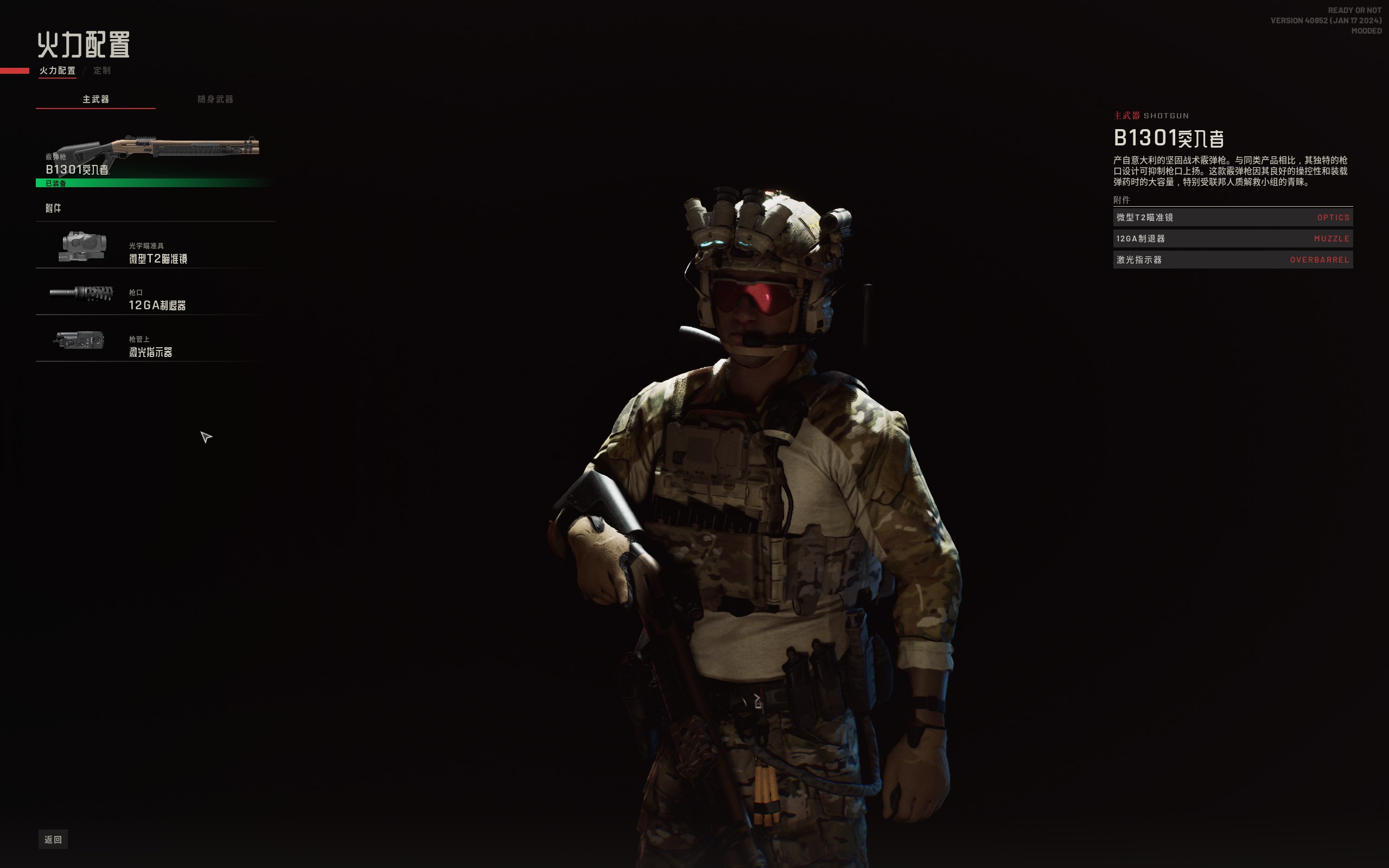 严阵以待》是一款由 void interactive 开发的战术型第一人称射击游戏
