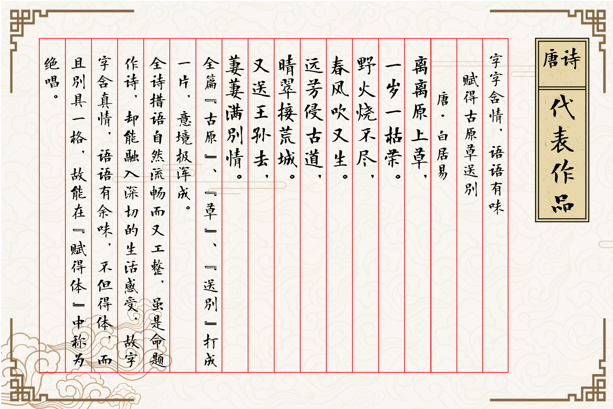 中国诗歌诗体简明史，学诗歌不得不了解的基本发展脉络_百科TA说