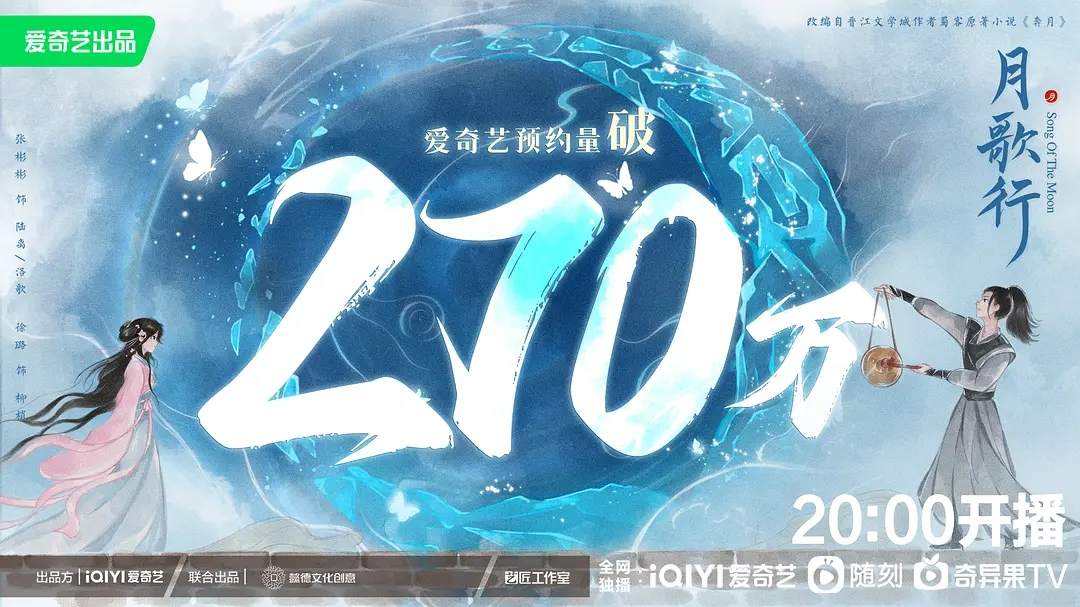月歌行（2022年张彬彬、徐璐主演的古装仙侠爱情剧）_百度百科