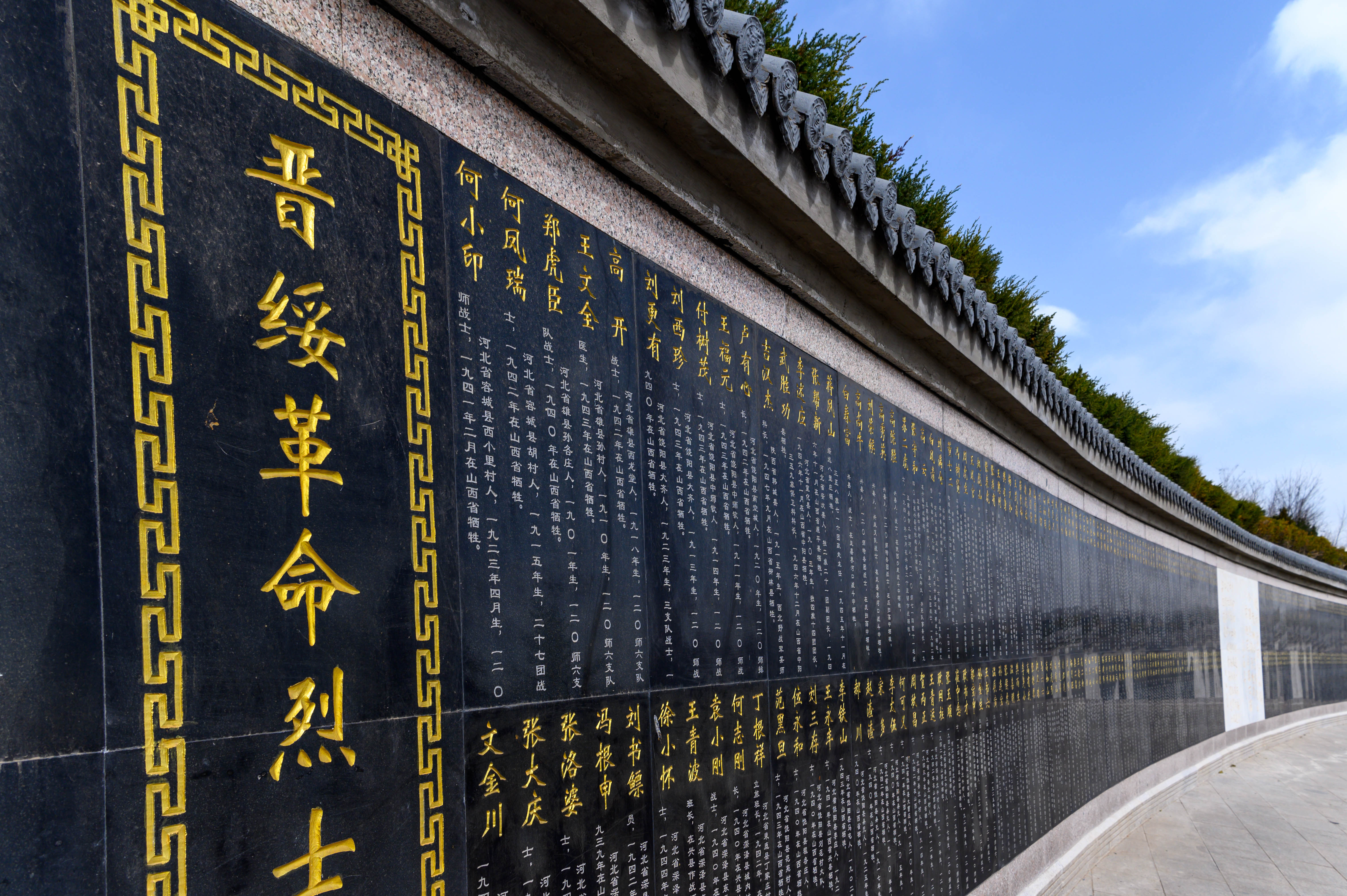 晋绥解放区烈士陵园