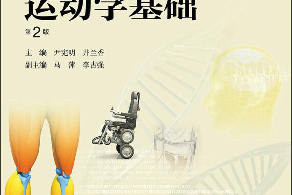 是2014年人民卫生出版社出版的图书,作者是尹宪明,井兰香