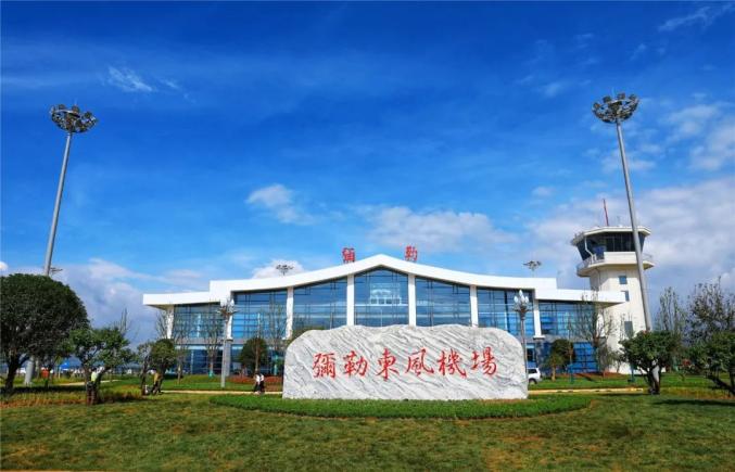 弥勒东风机场
