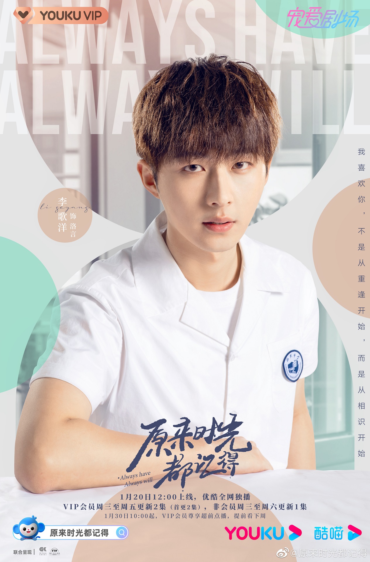  p data-id="2kz3barvsh7">洛言,青春校园爱情