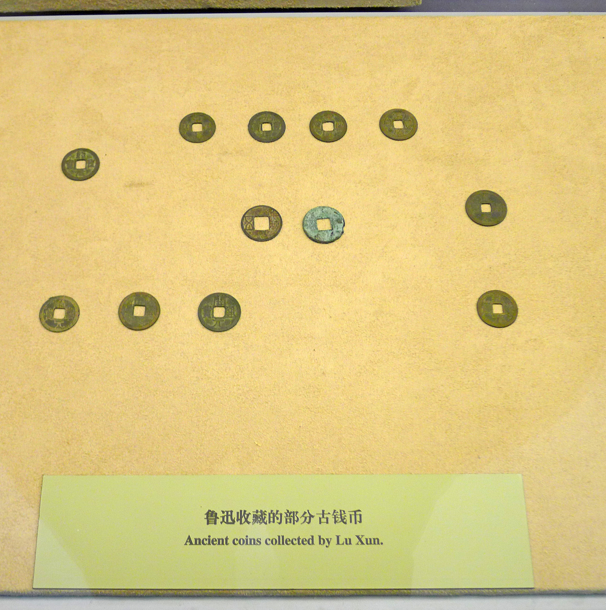 鲁迅博物馆馆藏文物精品展