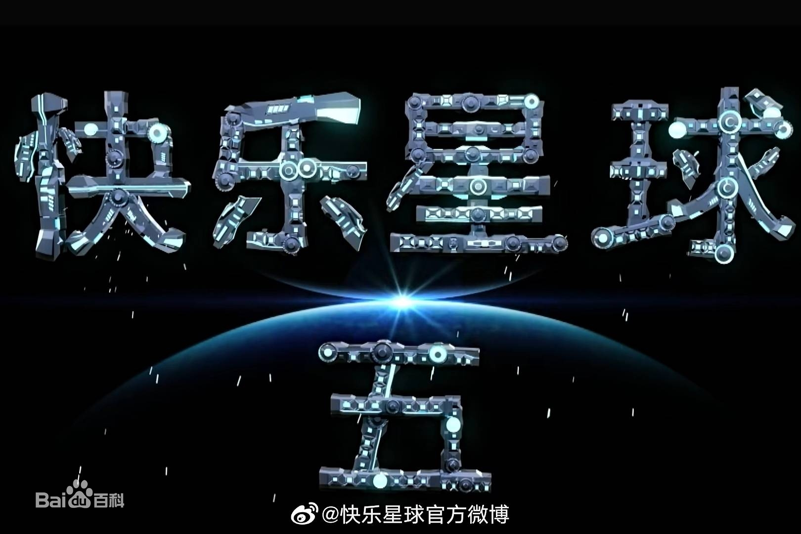 快乐星球歌曲(快乐星球歌曲我要飞)