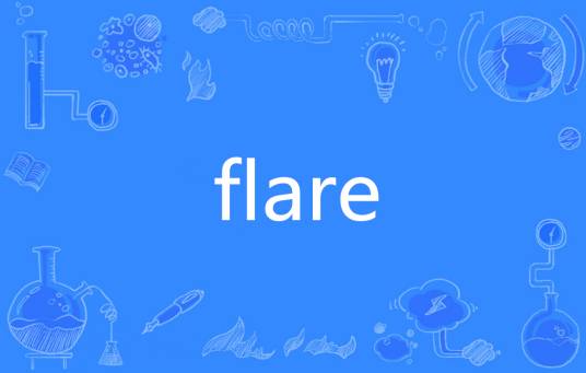 flare（英文单词）_百度百科