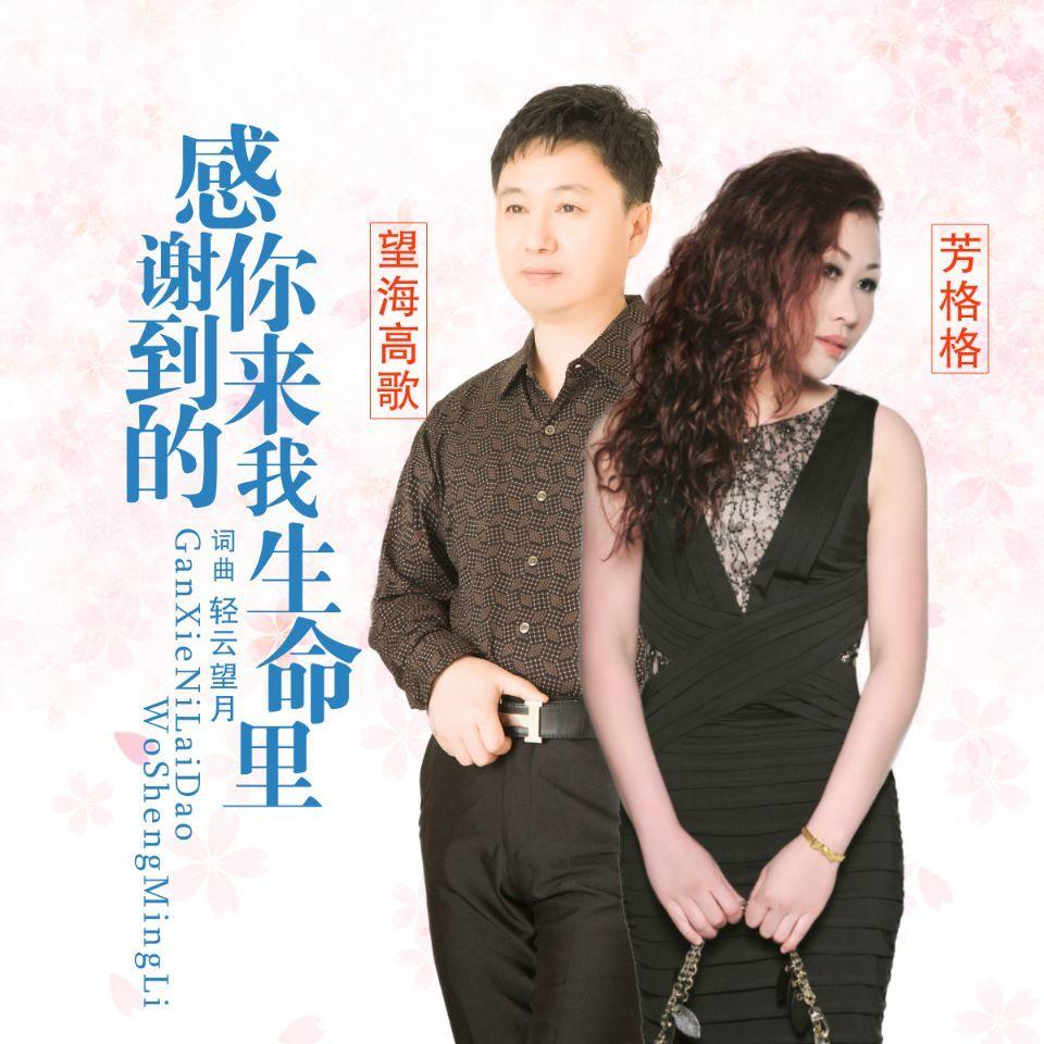 歌曲《感谢》(歌曲感谢所有爱我的人)