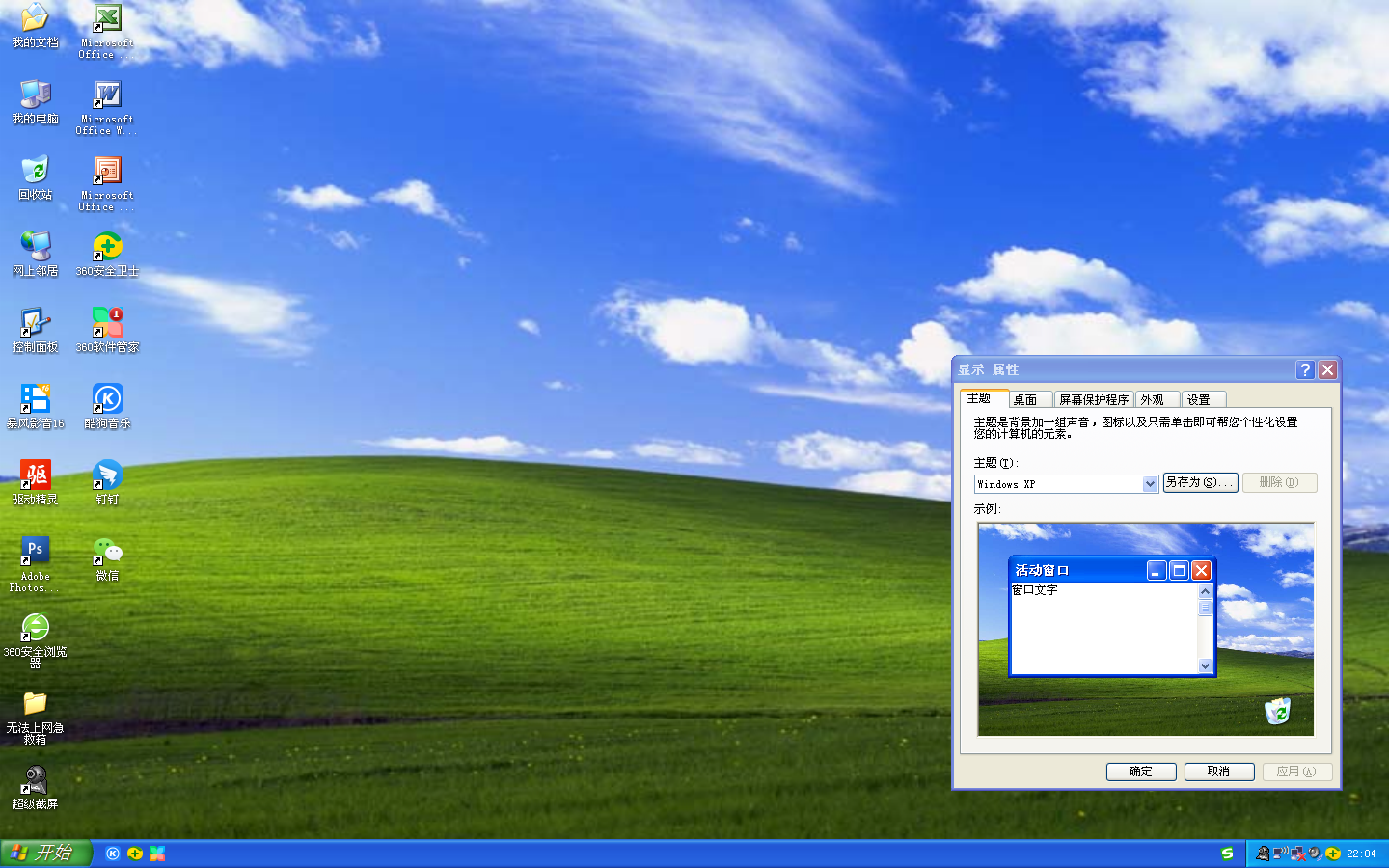 windows xp