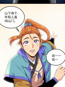 帝霸（有马文化制作的漫画）_百度百科