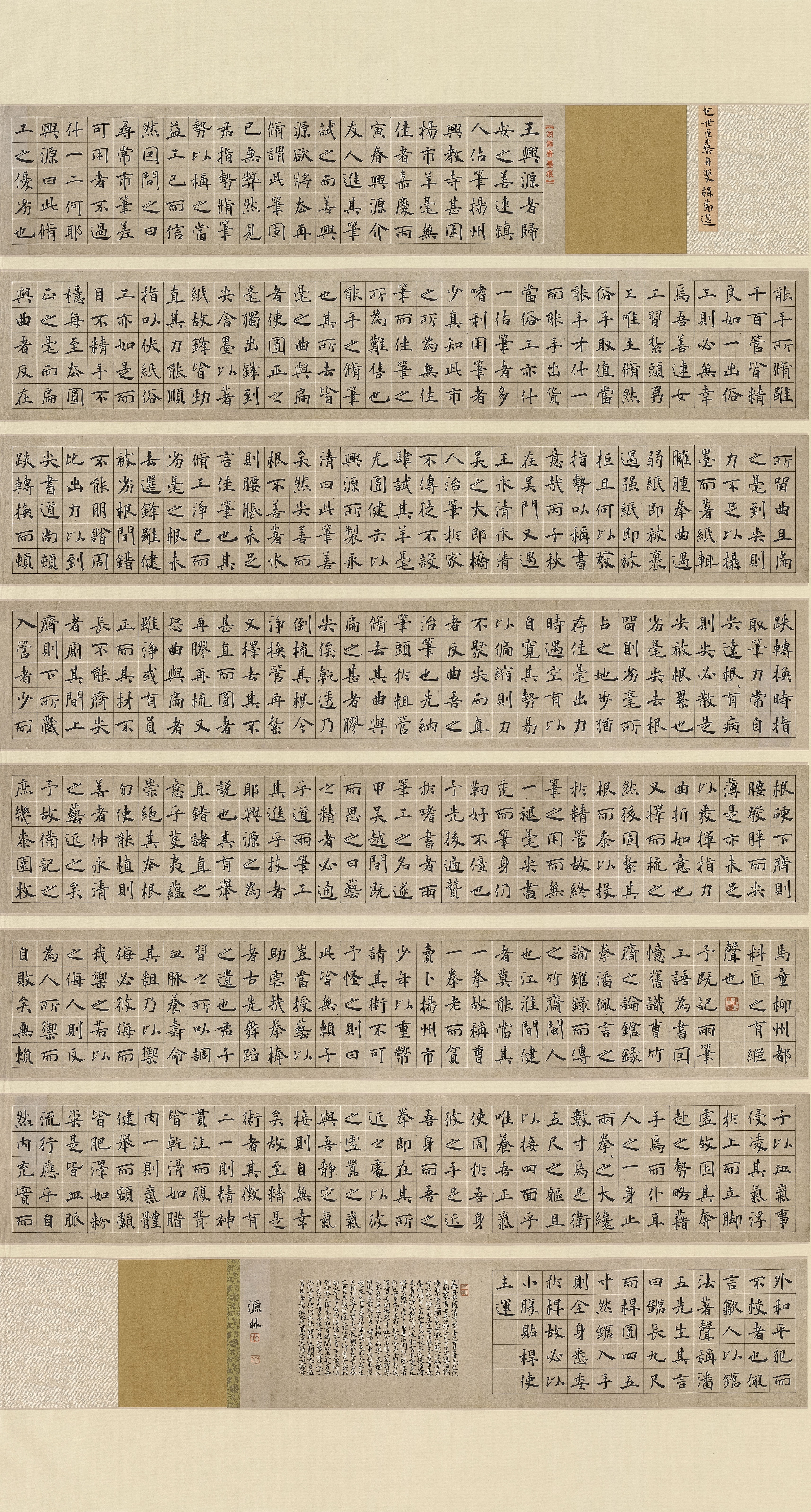 孙源林,男,书法家,现为<span class="ref" data