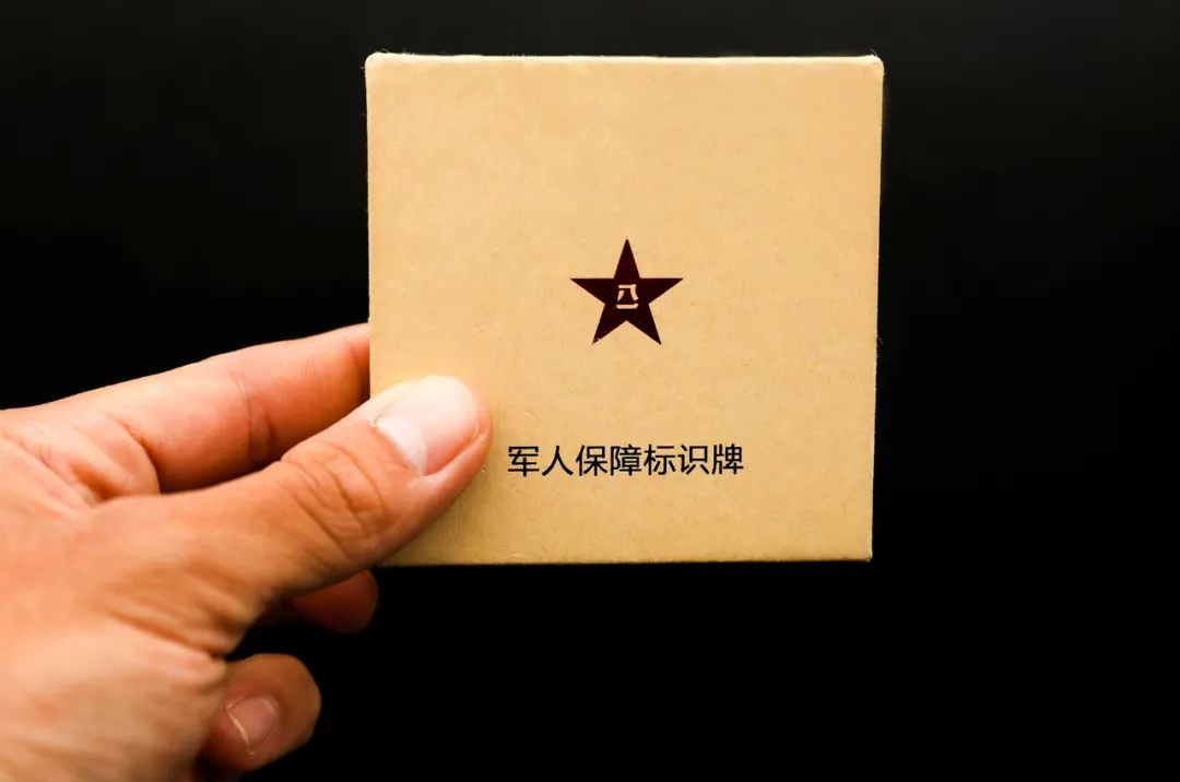 中国人民解放军军人保障标识牌