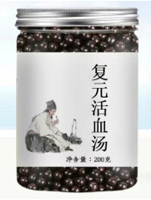 复元活血汤