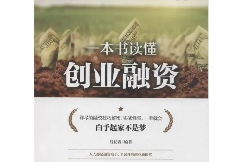 是2016年北京工业大学出版社出版的图书,作者是吕长青